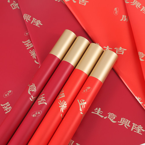 开业大吉金色的包装纸