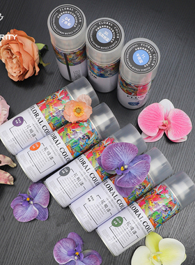 七色堇鲜花改色鲜花喷漆喷色剂染色剂速无刺鼻气味鲜花喷剂