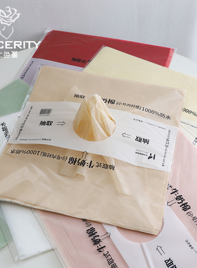 牛奶棉抽取式包花纸棉纸材料超薄纸花束内衬花纸花艺鲜花包装纸