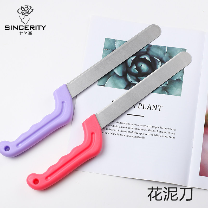 七色堇花泥刀工具用品图片