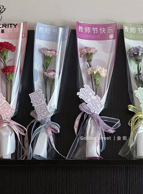 七色堇教师节单支袋单只包装