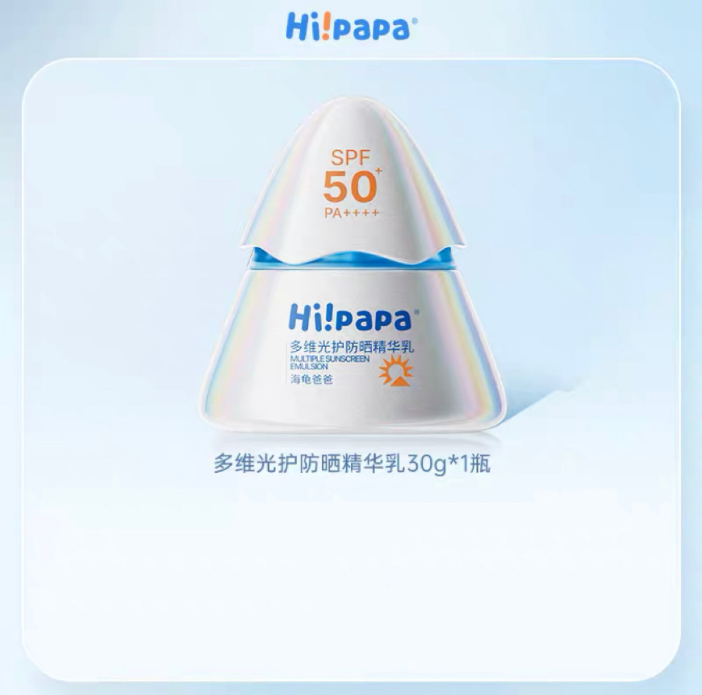 海龟爸爸儿童防晒霜小光盾Pro海边女童隔离紫外线防晒乳专用SPF50