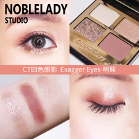 贵妇家Charlotte Tilbury ct眼影盘四色奢彩5.2g Exaggereyes现货