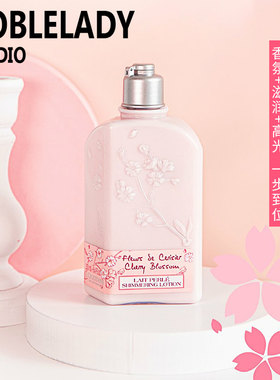贵妇家 L'occitane欧舒丹樱花身体乳滋润保湿润肤露香体乳女250ml
