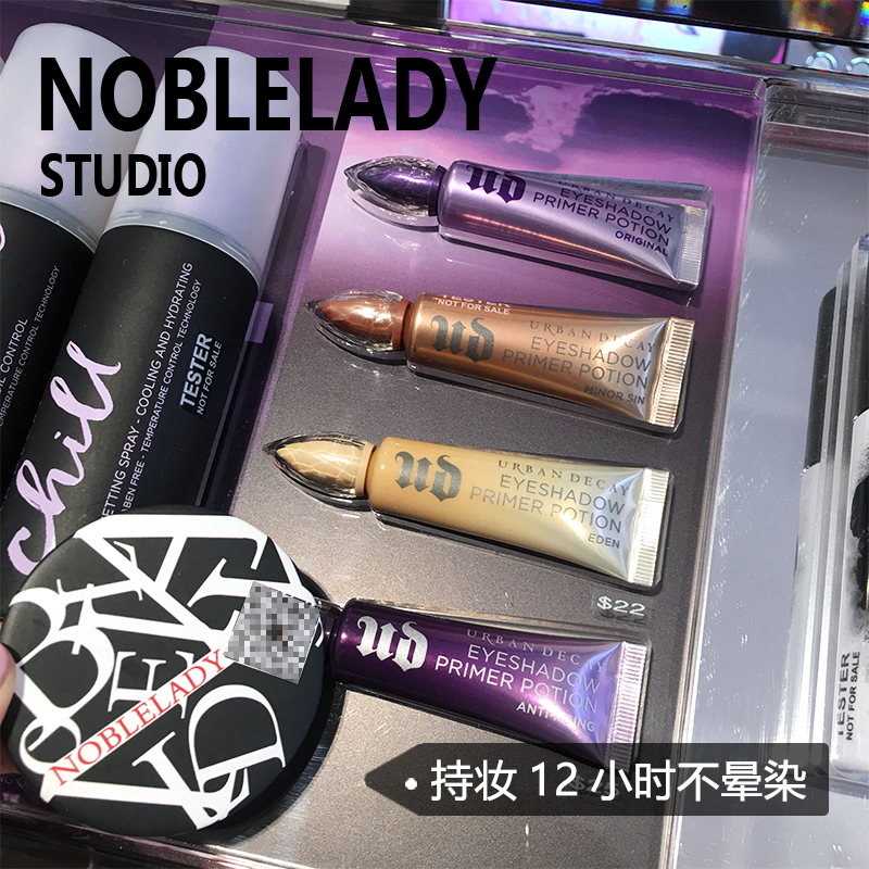 URBAN DECAY衰败城市眼部打底防晕染控油显色持久脸部打底睫毛膏