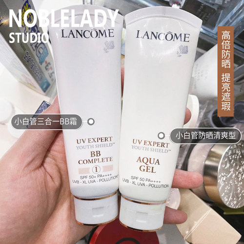三合一小白管50ml隔离bb霜巨折抢