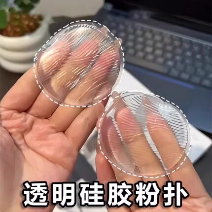 透明硅胶气垫粉扑不吃粉粉底液专用化妆粉扑果冻干湿两用防晒霜扑