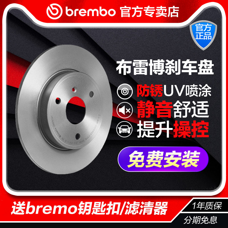 布雷博后划线刹车盘08.B413.75适配新A3,TT 宝来高尔夫7速腾 朗逸