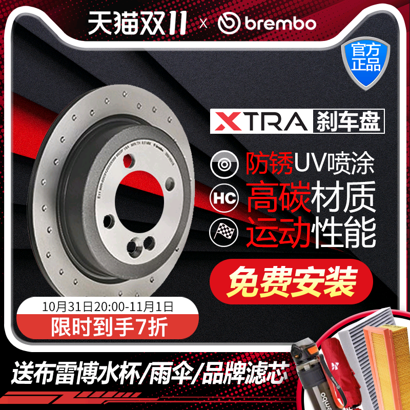 布雷博XTRA打孔刹车盘路虎福特