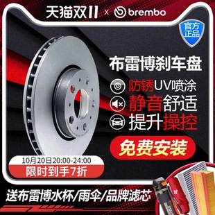 Brembo前刹车盘适配于狮跑秀尔i30悦动索纳塔89佳乐2代速迈