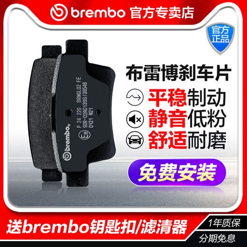 brembo/布雷博前刹车片特S科尔维