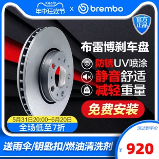 brembo布雷博前刹车盘09.8961.21适配宝马5系 3.0 530i E39