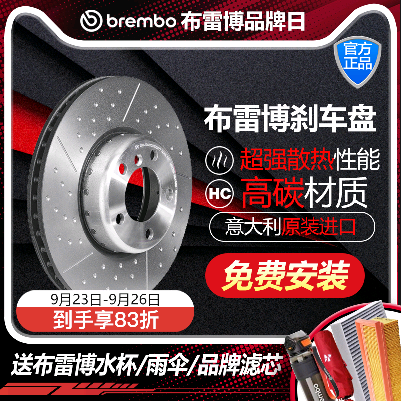 布雷博打孔划线刹车盘MINI专用