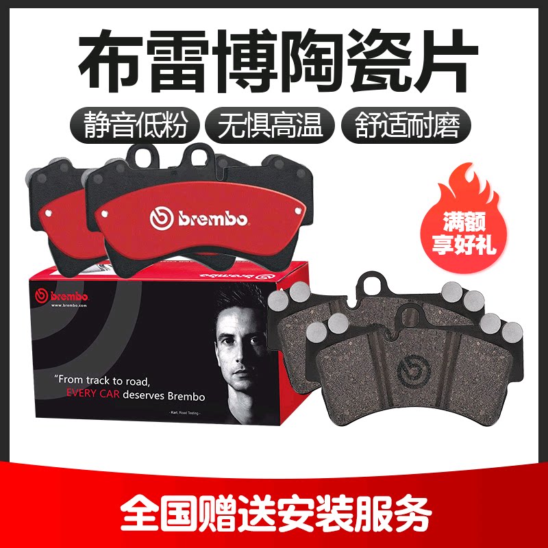 brembo布雷博P65025N前陶瓷刹车片适用保时捷911(991)|msdalam kategori kereta/artikel/Fitting/Refit, bahagian-bahagian auto, Sistem brek, Brek pad - dari Buy2taobao.com untuk memberikan perkhidmatan ejen Taobao profesional membeli
