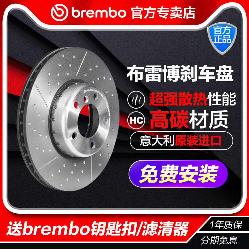 布雷博打孔划线刹车盘宝马专用