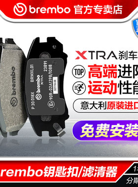 布雷博XTRA前刹车片起亚K5速迈现代劳恩斯酷派飞思雅尊P30065X