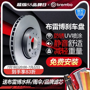 One brembo布雷博前刹车盘09.B645.11适配宝马迷你miniR60 Cooper