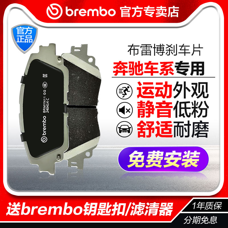 包安装布雷博陶瓷刹车片奔驰专用
