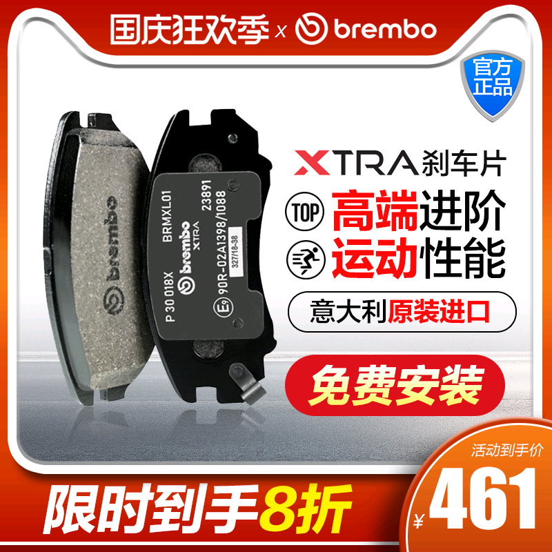 brembo布雷博XTRA前刹车片原厂别克英朗GT/XT雪佛兰科鲁兹P59076X怎么看?