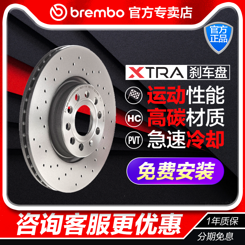 布雷博XTRA前通风打孔刹车盘09.A637.1X适配道奇锋哲吉普指南者