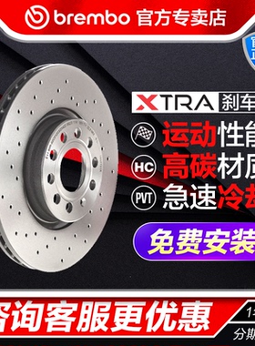 布雷博XTRA前通风打孔刹车盘09.A637.1X适配道奇锋哲吉普指南者