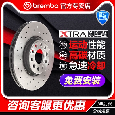 布雷博XTRA前通风打孔刹车盘09.A637.1X适配道奇锋哲吉普指南者