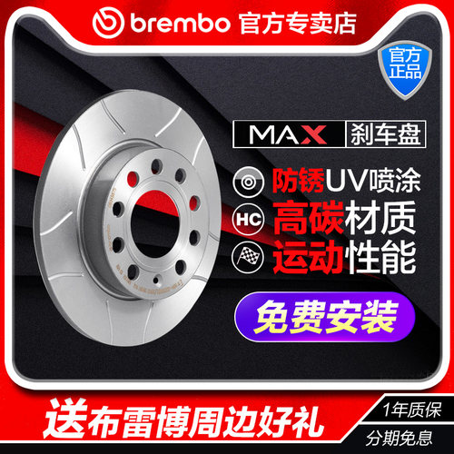 brembo布雷博后刹车盘08.F208.11适配荣威RX8