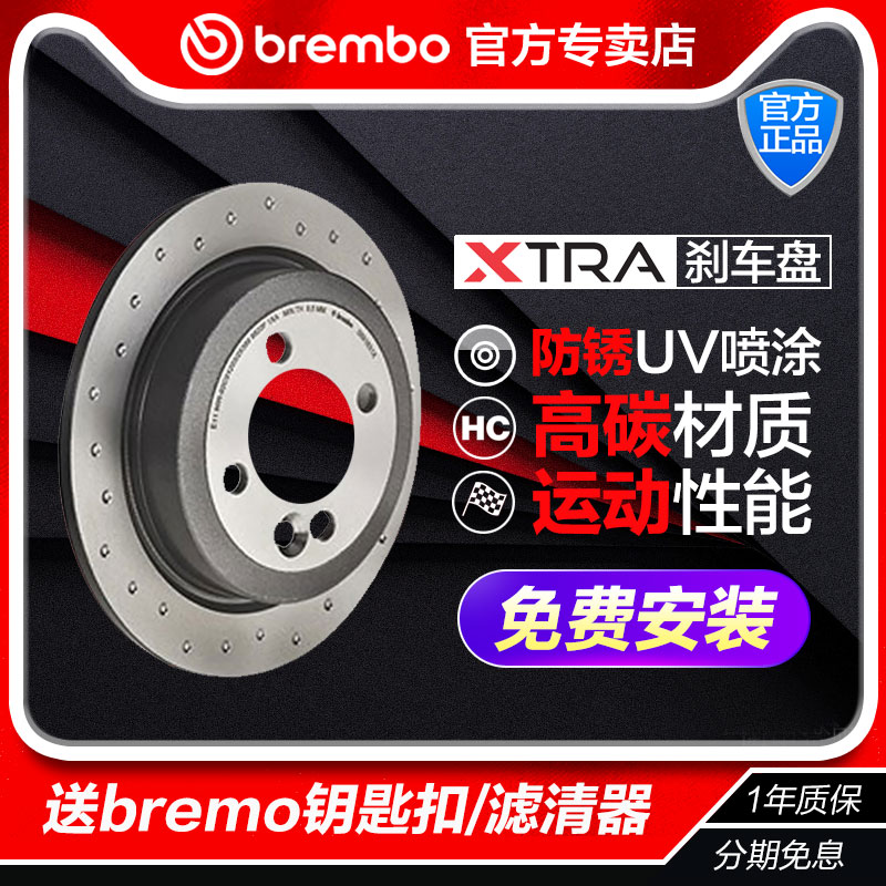 brembo布雷博后打孔刹车盘08.A429.1X适配丰田rav4荣放陆风X5 X7