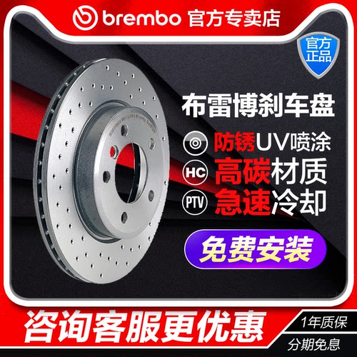 brembo布雷博前打孔刹车盘09.C351.1X宝马1系120i X1 2系X2 mini