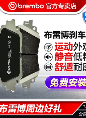 Brembo布雷博P26010N适配东风风神E70 AX7 陶瓷 后刹车片