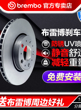 Brembo布雷博09.F177.11适配比亚迪宋Pro 前刹车盘