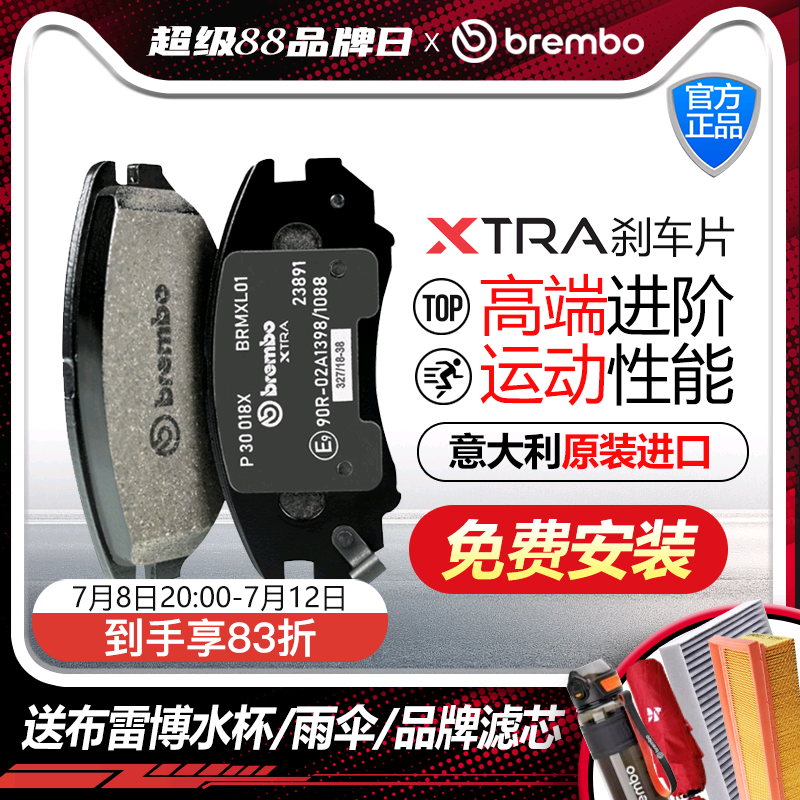 布雷博正品XTRA刹车片奥迪专用