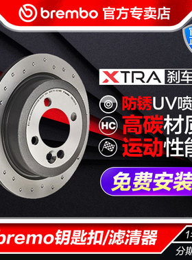 brembo布雷博后打孔刹车盘适配丰田86 BRZ 森林人 力狮翼豹 傲虎