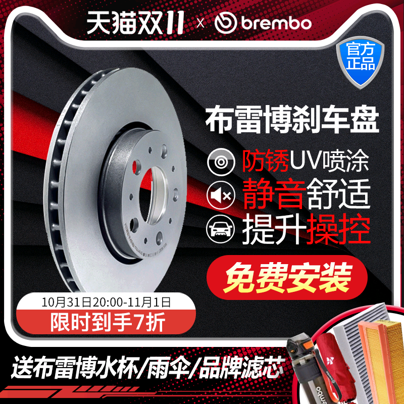 Brembo布雷博09.F204.11适配红旗H9 H5S 前刹车盘