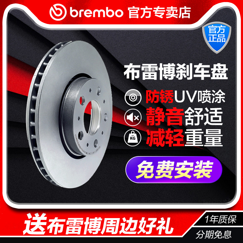 Brembo布雷博09.F211.11适配别克威朗 昂科拉 雪佛兰创酷前刹车盘