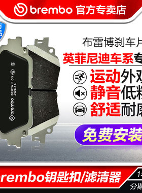 YFND布雷博前后刹车片适配英菲尼迪Q50L QX50 Q70L Q60 G37 M37