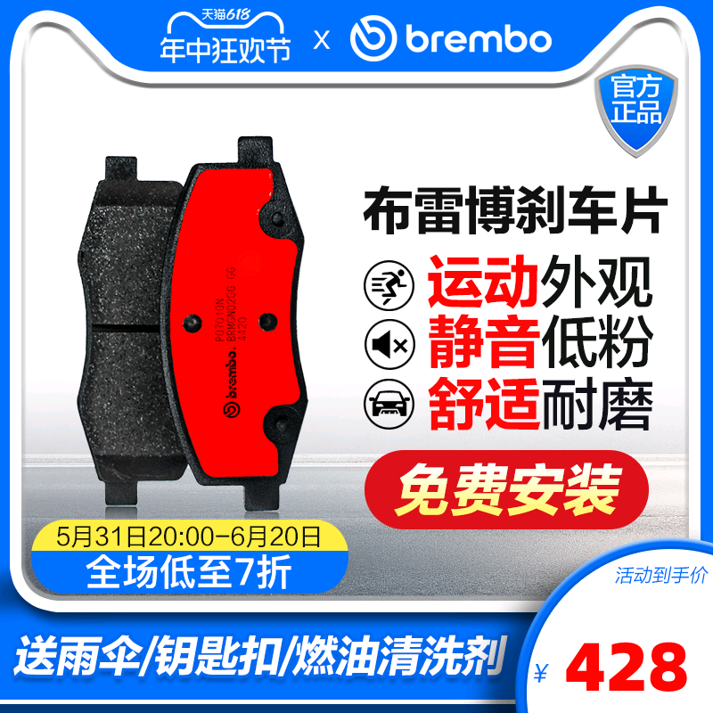 brembo布雷博P54017N前陶瓷刹车片适用北汽三菱帕杰罗速跑欧蓝德 汽车零部件/养护/美容/维保 刹车片 原图主图