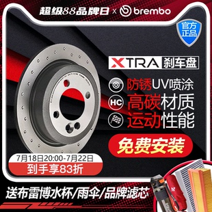 C6底盘 brembo布雷博XTRA后打孔刹车盘08.8843.2X适配奥迪A6L