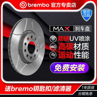 6系 E60 brembo布雷博前划线刹车盘09.9172.75适配宝马5系520 530