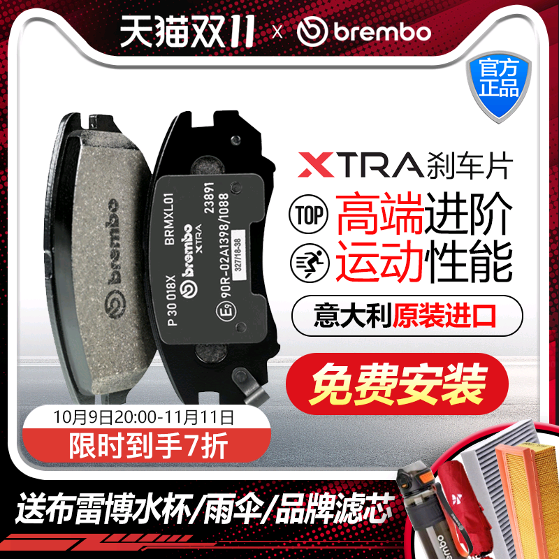 布雷博正品XTRA刹车片奥迪大众