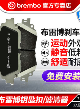 brembo布雷博后陶瓷刹车片P44007N适配路虎卫士(L316)2.4 Td4