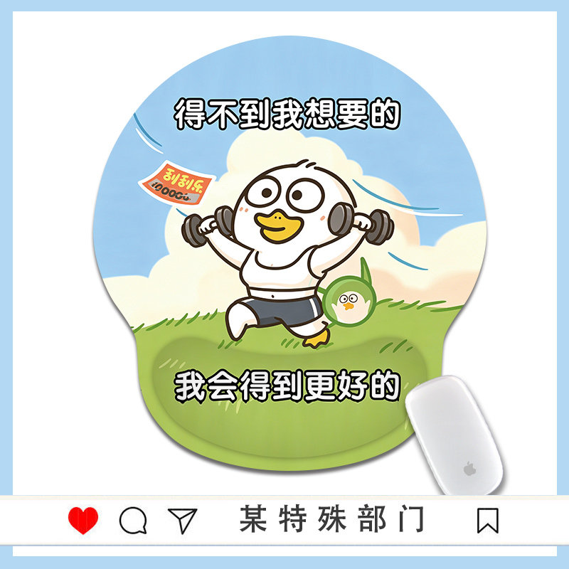 小张小刘鸭可爱鼠标垫护腕手腕垫屁股立体3d胸硅胶腕托男女生卡通