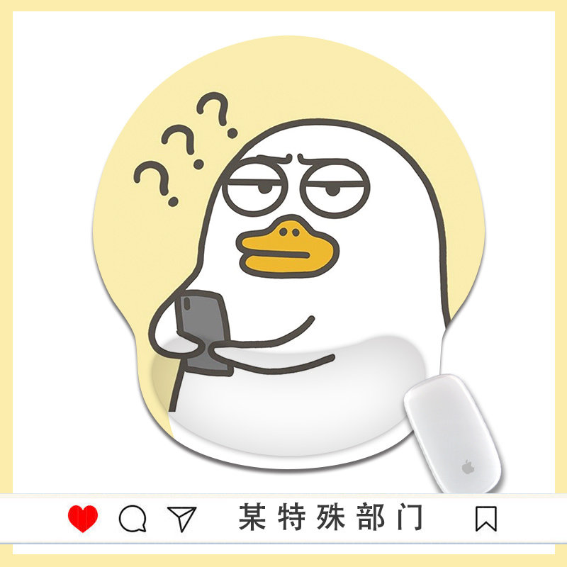 问号鸭小刘鸭可爱鼠标垫护腕手腕垫屁股立体3d胸硅胶腕托男女卡通