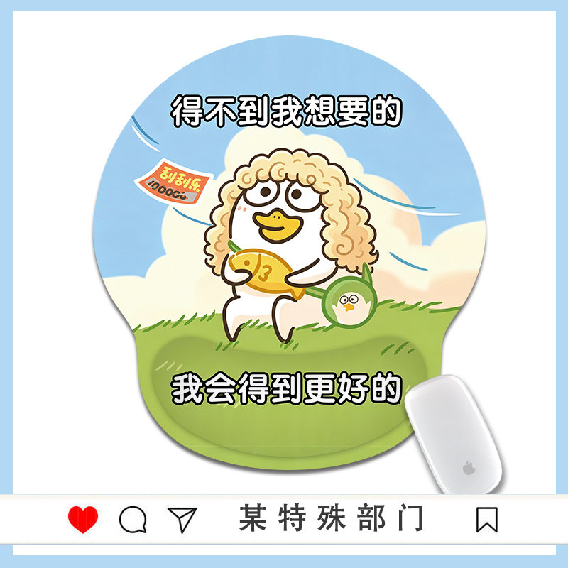 小谢小刘鸭可爱鼠标垫护腕手腕垫屁股立体3d胸硅胶腕托男女生卡通