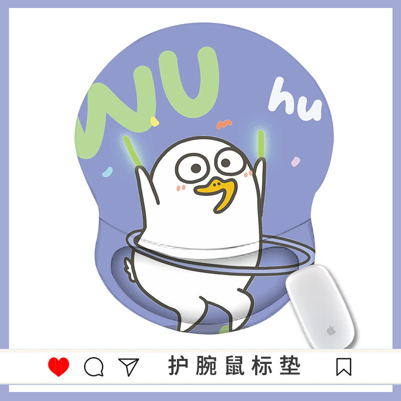 呼啦鸭小刘鸭可爱鼠标垫护腕手腕垫屁股立体3d胸硅胶腕托男女卡通