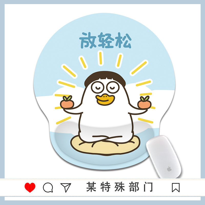 放松鸭小刘鸭可爱鼠标垫护腕手腕垫屁股立体3d胸硅胶腕托男女卡通