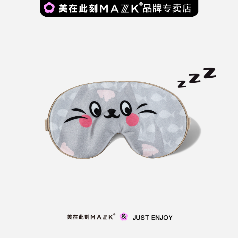 MAZZZK_艳后系列真丝眼罩护眼睡眠透气夏季小清新女蚕丝遮光眼罩