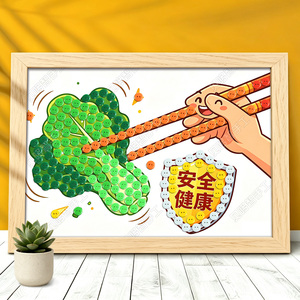 儿童食品安全主题diy手工纽扣贴画小学幼儿园健康饮食卫生材料包