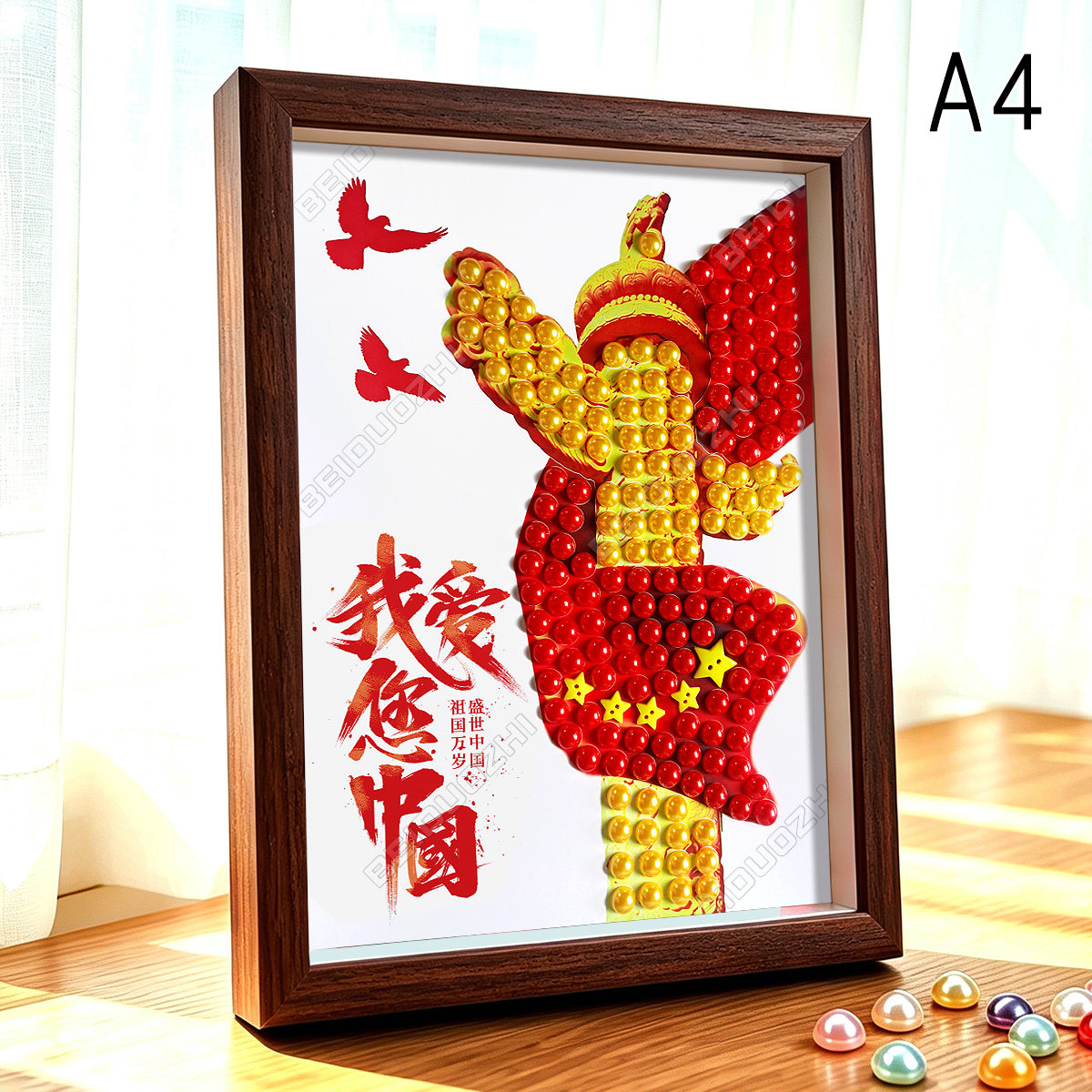 儿童爱国教育手工贴画diy制作材料包幼儿益智玩具珍珠作品粘贴画