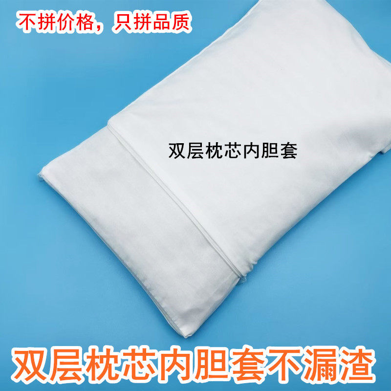 双层枕芯套带拉链枕头内胆可填充荞麦儿童单人成人家用枕皮内枕套